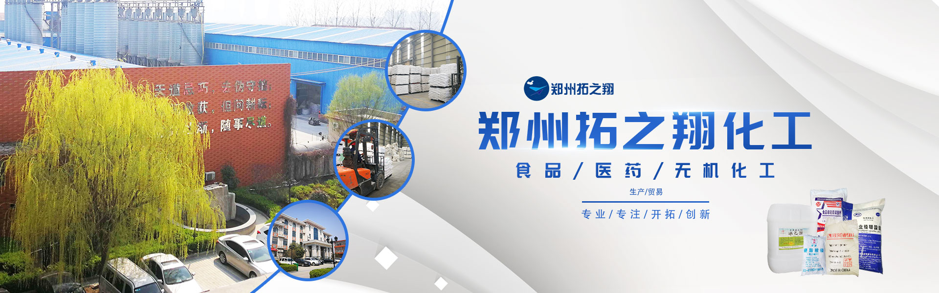巴豆酸生產(chǎn)廠(chǎng)家-拓之翔化工