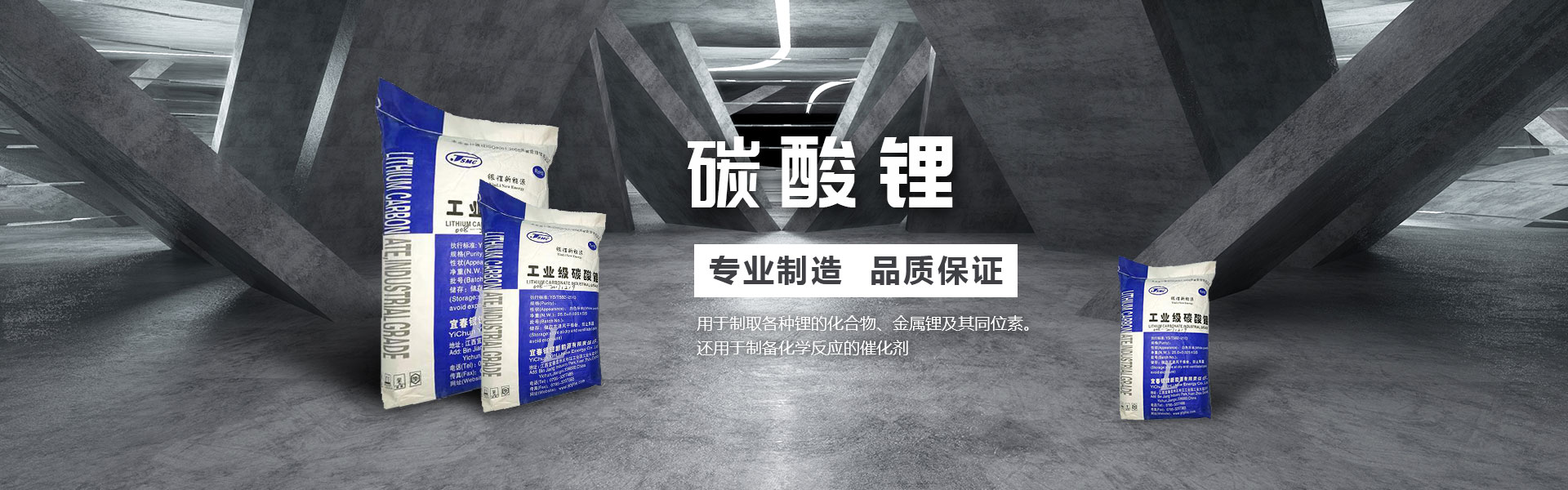 碳酸鋰