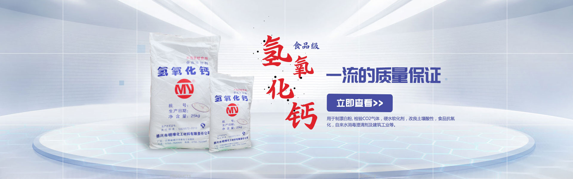 氫氧化鈣