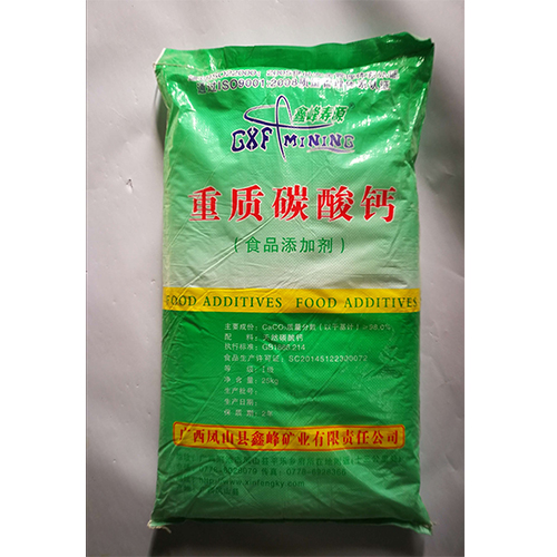 食品級(jí)碳酸鈣